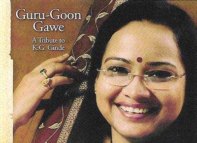 Guru-Goon Gaowe - Rajyasree Ghosh